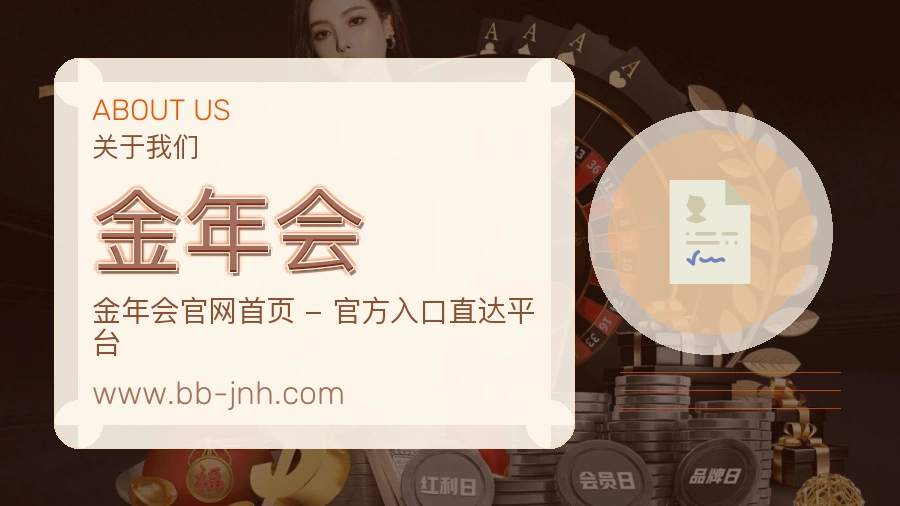 金年会