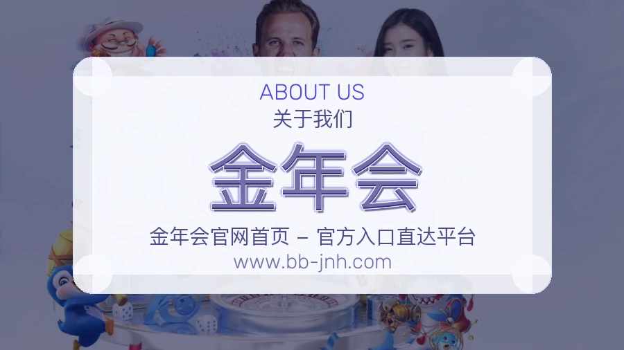 金年会